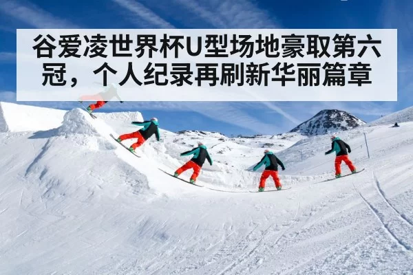 freestyle skiing