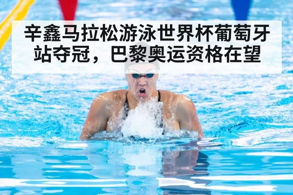 female swimmer competition