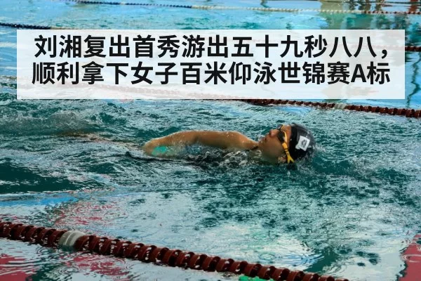 swimmer in pool